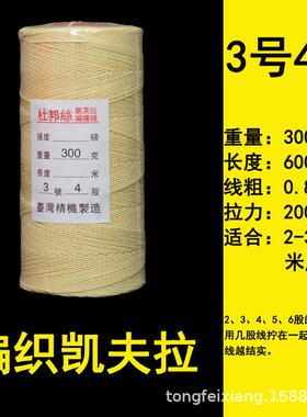 凯夫拉风筝线大马力强力编织线编线耐磨大人专用线1000米2000米