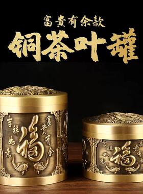 黄铜富贵有余茶叶罐储物罐家居客厅办公摆件浮雕新款茶具工艺礼品