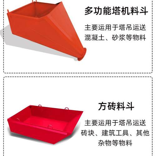 方料斗塔机灰斗吊车钢筋砖斗混凝土吊车方斗塔吊料斗吊砖斗 - 图0