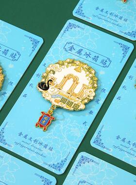中国城市北京故宫天坛长城圆明园景区冰箱贴纪念品金属磁性贴定制