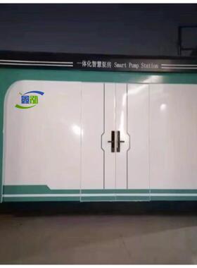 一体化智慧泵房住宅区供水农林畜牧灌溉泵站移动式智能集成泵房