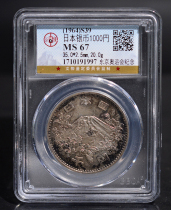 The Japanese Olympic Silver coin