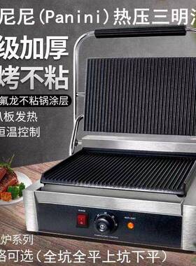 商用电扒炉煎牛扒机鱿鱼鸡排机双面铁板鸭香酥鸡压板扒炉