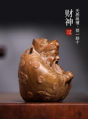 J6DA天然绿檀木雕可爱小财神文玩手把件家居装饰品桌面工艺品檀香