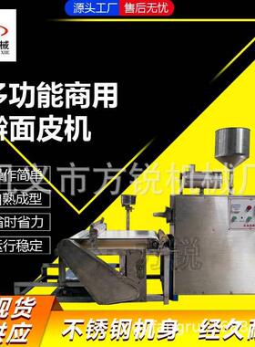 小型商用多能工擀面皮机 食品店加498用小薄型米皮功机厚可调