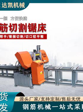 钢筋切割锯床带锯全自动钢筋数控钢筋切割锯床整捆切割液压切断机