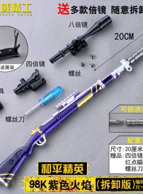 绝A5900地生平20cm组装匙珍藏版模型求拆卸钥扣合金玩具游戏版和