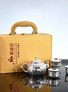 新款直销新款百福银壶银杯套装工艺品会销礼品六件套茶具茶壶礼品