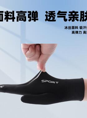 高档高级的指款全指冰丝