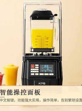祈和-沙冰机榨汁刨冰奶茶店静音罩破壁碎冰沙机商用果汁机