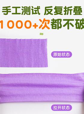 加厚彩色皱纹纸手工花DIY制作材料卷边褶皱纸 手工玫瑰花皱纹纸