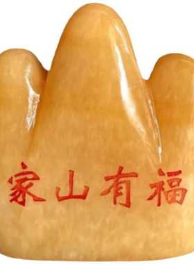 厂家批发米黄玉泰山石敢当小黄山家山有福