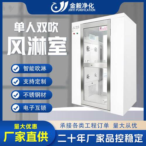 304不锈钢风淋室单人双人双吹无尘车间风淋门风淋房自动门智能 - 图0