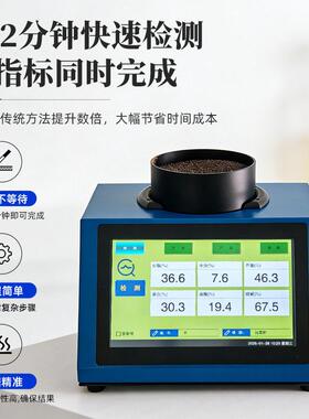 油菜籽检测仪近红外含油率油脂水分芥酸油酸便携油菜籽快速分析仪