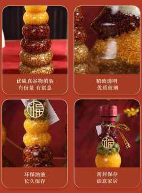 乔迁之喜装饰摆件进新房子搬家入宅用品仪式新居五谷丰登布置杂粮