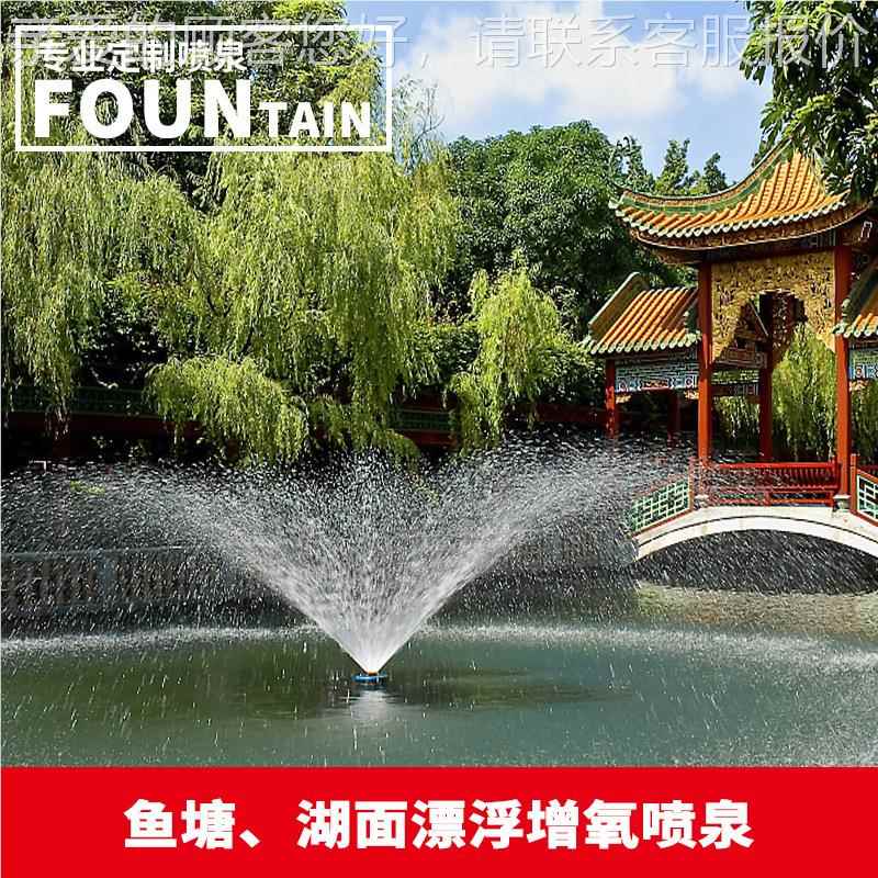 欣欣向荣户外喷鱼塘广农家湖乐泉别墅面酒店小区景区商场音25981 - 图2