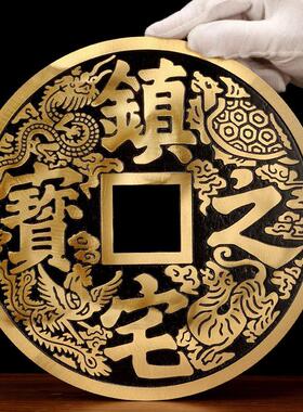 黄铜大号铜钱四兽彷古币压门槛大铜钱家客厅玄关摆件大门吉祥挂件