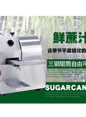 元芳电瓶甘蔗机带蔗蓄池台电动不锈电931钢摆摊蔗汁机式甘榨汁机