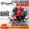 New micro tillage machine, new rotary tiller, small multi-functional tillage machine, 2023 tillage tiller, tiller, trencher