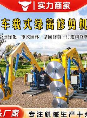 绿篱修剪车高速公路绿化带伸缩臂加长驾驶式电动高空修剪工程车