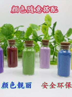 幼儿园开学流沙签到彩沙创意摆件玻璃魔法沙漂流许愿瓶彩砂流沙