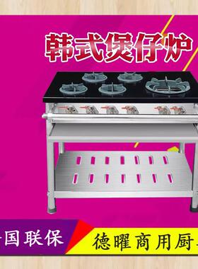 韩式煲仔炉砂锅灶商用四六八多头眼煤气天然气黄焖鸡米饭专用猛火