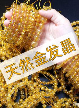 天然金发晶手链女巴西水晶金钛晶黄发晶黄水晶金发晶手串男转运珠