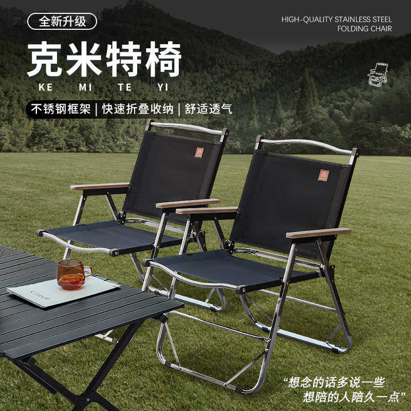 不锈钢克米特椅子户外便携野餐露营椅舒适钓鱼沙滩椅垂钓折叠躺椅,淘宝优惠券,粉丝福利购,淘宝优惠卷