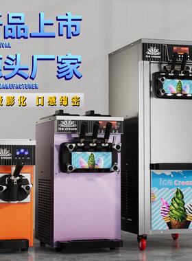 冰淇淋机商用小型立式甜筒软雪糕机三色冰激凌机全自动移动摆摊