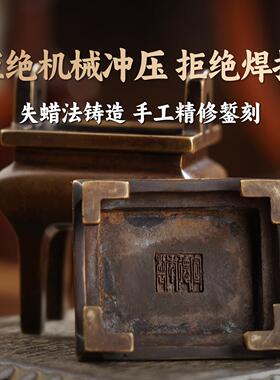 炉天下四足鼎式铜香炉仿古明清宣德炉复古中式方炉高端收藏香薰炉