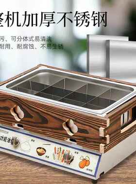 煤气木框关东煮机器串串香摆摊商用煤气九宫格煮锅地摊专用设备