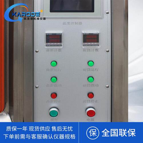 耐曲折试验机低温耐挠试验机鞋皮革皮料耐挠测立式低温耐寒试验机 - 图0