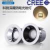 Cree deep anti-glare COB spotlight embedded living room hotel wall washing smart dimming color home ownerless LED downlight