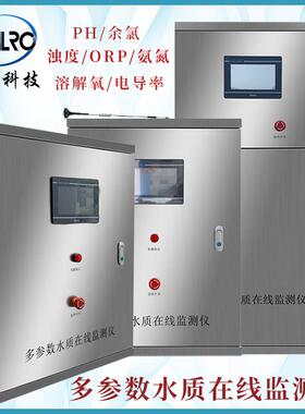 多参数水质在线监测仪游泳池自来水污水工业pH/ORP余氯检测控制器