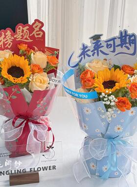 新款高考花束金榜题名向日葵花束成品仿真花束送学生送闺蜜毕业礼