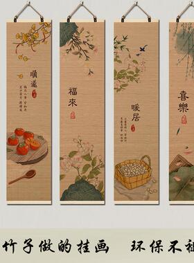 柿柿如意吉祥客厅卧室挂画竹帘装饰画玄关走廊入户墙画背景墙壁画