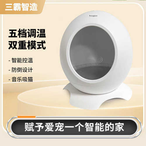 智能冷暖猫窝 四季通用猫窝恒温猫窝宠物窝 猫床狗床静音恒温加热 - 图1