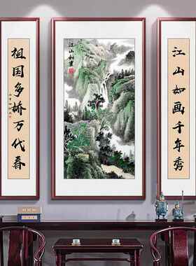 流水生财别墅中堂画农村堂屋三联挂画客厅山水画定制字画对联墙画