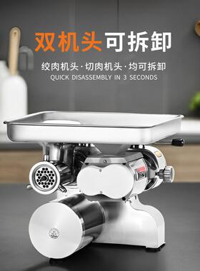 绞肉机商用大功率不锈钢两用多功能全自动台式强力切片灌肠一体机