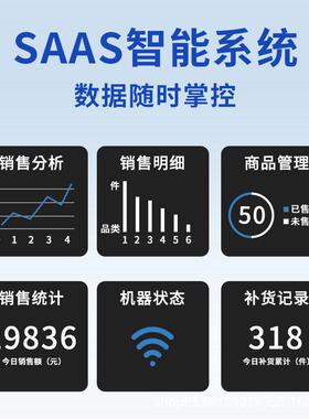 智慧自助发柜24小时无人值守房售货机全自动售机源头工厂