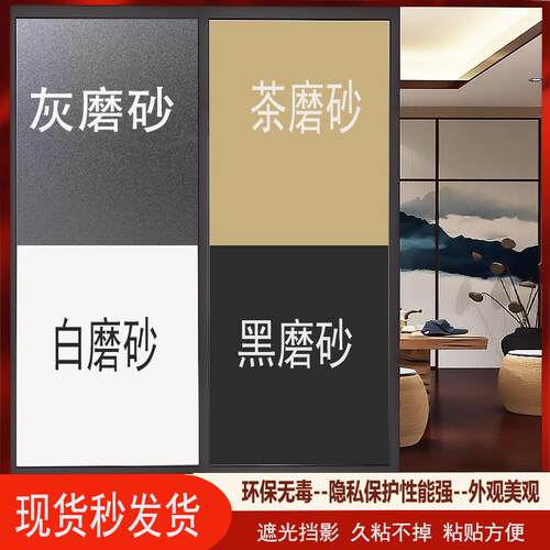 带胶磨砂玻璃贴膜透光不透明静电免胶贴纸卫生间卧室防窥走光窗贴 - 图2