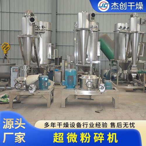 气流式超微粉碎设备超细粉碎机工业用气流粉碎机多功能磨粉机 - 图2
