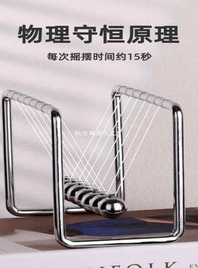 牛顿摆球7球办公室客厅书房摆件物理金属非永动仪创意家居装饰品