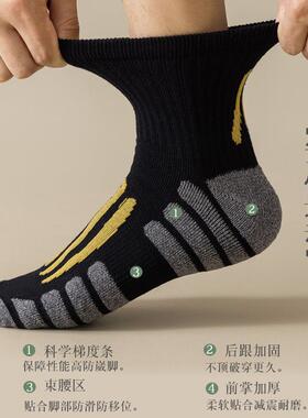 男女运动袜中筒袜子毛巾底跑步袜