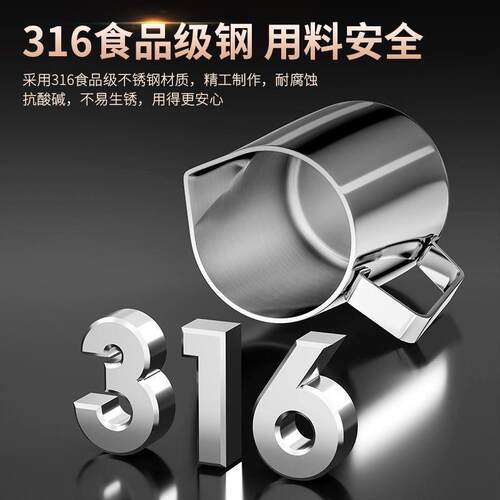 316不锈钢咖啡拉花杯量杯304拉花神器刻度尖嘴打奶泡拉花缸猪油缸 - 图3