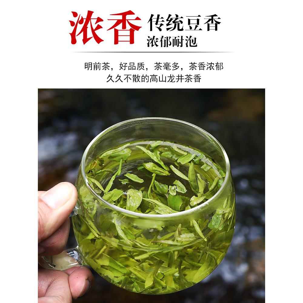 杭州龙井茶2023年新茶叶明前龙井特大茶片碎片绿茶散装碎茶片500g - 图2