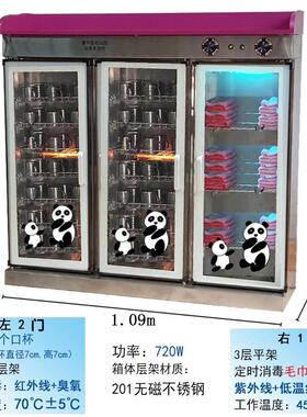 幼儿园口杯消毒柜商用不锈钢水杯架毛巾新款早教班儿童消毒保洁柜
