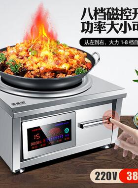 商用电磁炉大功率8000W凹面爆炒15KW猛火饭店电灶电炒锅平面煲汤
