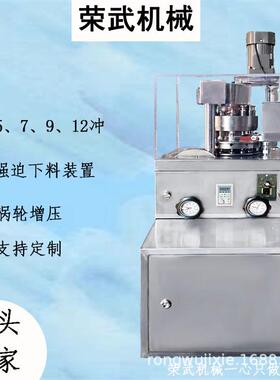 涡轮增压579型多冲压片机旋转式压片机药片机旋转式压片机药片机