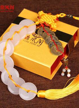 天然八白玉挂件压惊除污秽厕所对门冲门八白玉串平安扣卧室挂饰